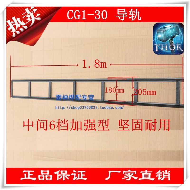 华威通用CG1-30火焰切割机小车配件轨道导轨H型/2.5米导轨3米导轨