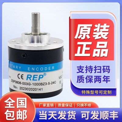 全新瑞普原装编码器 ZSP3806-003G-1000BZ3-5-24F