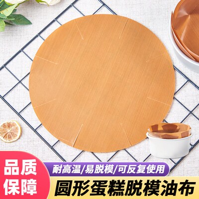 耐高温食品级不粘油布烘焙烤盘布家用烘焙工具油纸垫烤箱用具烘培