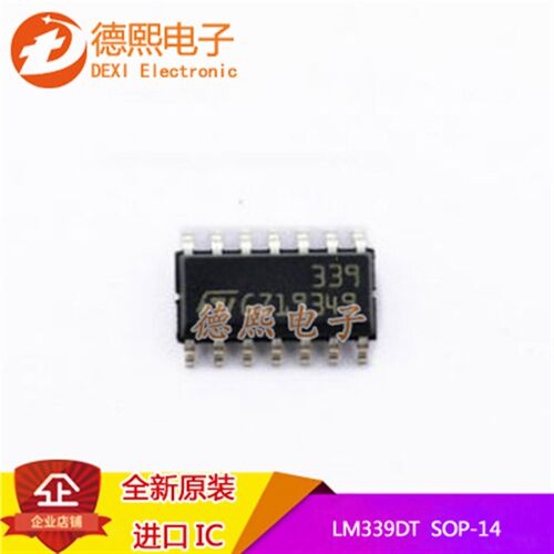 全新原装正品 贴片 LM339DT SOIC-14 集成电路芯片 四电压比较器
