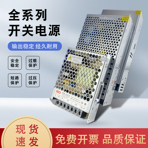 12V24V变压器220v转12V开关电源24V5V40a5a48v10a20a30A400W500W