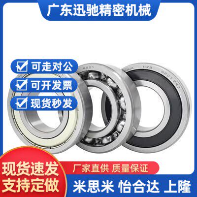 中精度深沟滚珠轴承 双盖式 C- B6900ZZ B6901ZZ B6902ZZ B6903ZZ