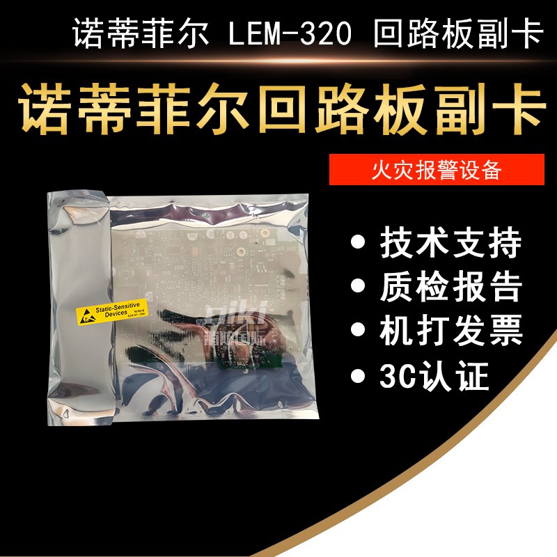 诺帝菲尔LEM-320回路扩展卡 LEM-320回路板副卡 N3030主机 现货图片
