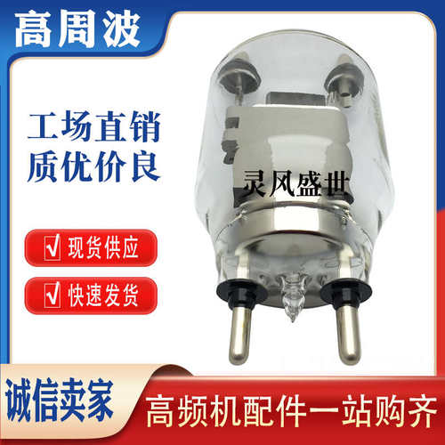 FU-605-606 5867A 5868 7092 3-500Z FU-81 锦州华玻璃真空电子管