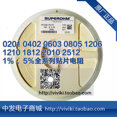 2012/0805贴片电阻一整盘5000个5%精度4.3R欧 SUP/全新现货可直拍