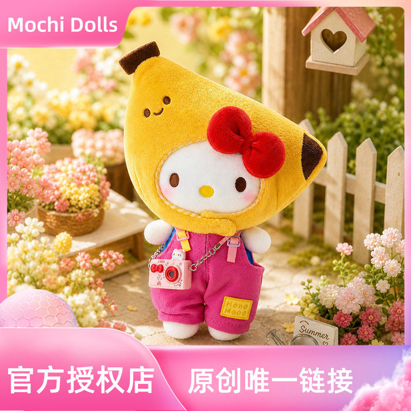 三丽鸥官方正版hellokitty哈喽凯蒂猫香蕉背带裤包包挂件毛绒玩偶