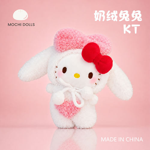 正版三丽鸥凯蒂猫兔兔包挂件礼物