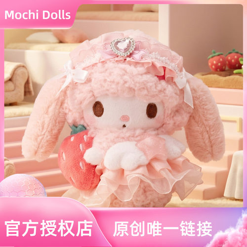 三丽鸥必爱诺小羊甜梦毛绒挂件