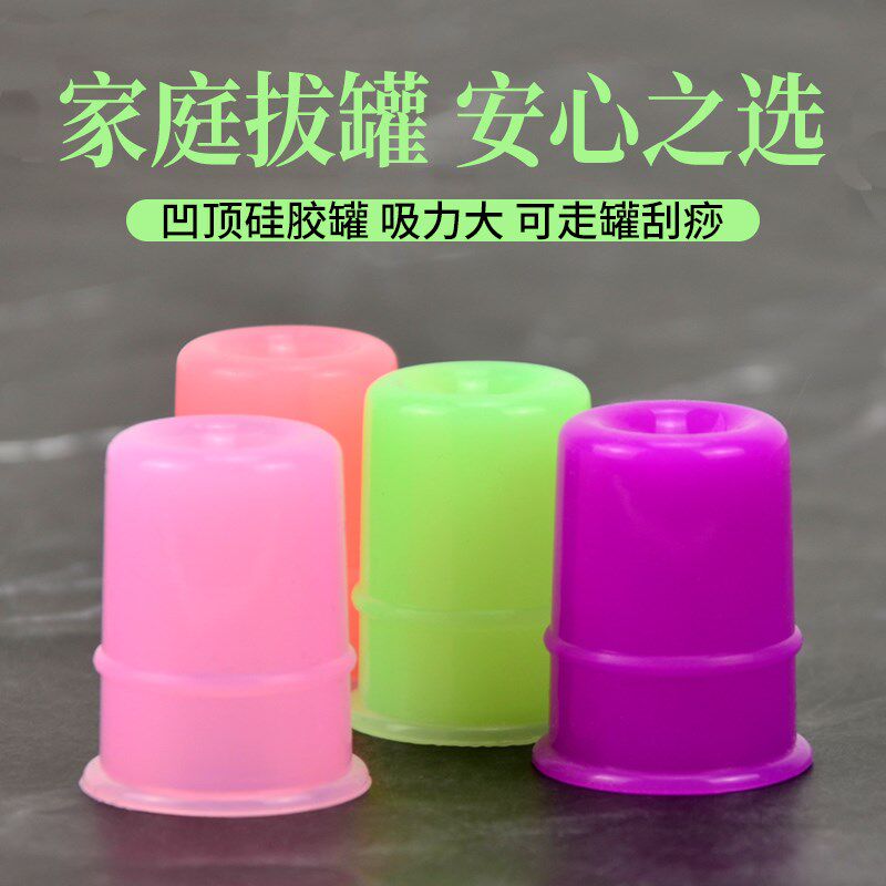 硅胶拔罐器小儿推拿宝宝刮痧吸痧罐负压走罐后背开背滑罐通络工具