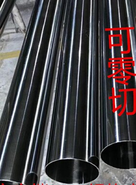 304 316L不锈钢管 卫生管 食品级管 内外抛光管 镜面管76*2mm