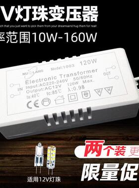 卤素灯珠电子变压器镇流器220v转AC12V水晶灯驱动电源G4G9led