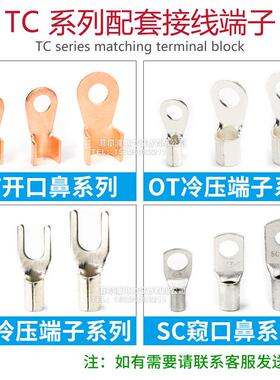 厂家直销纯铜TC1503 大电流接线端子TC-1503 150A 3节 固定接线板