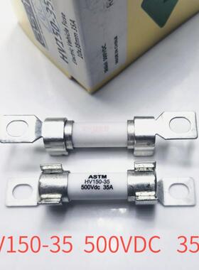 全新ASTM熔断器HV150-35 500Vdc 35A新能源汽车保险丝FWP-35A14Fa