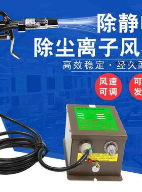 静电消除器SL-004除静电离子风枪SLD静电除尘枪高压吹尘枪
