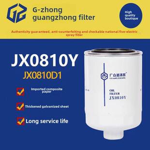Jx85100C机油滤清器Jx85100C机油滤清器