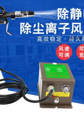 司铼德SL-004除静电离子风枪SLD静电除尘枪高压吹尘枪静电消除器