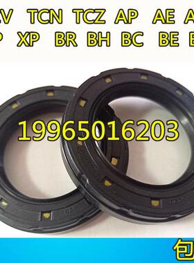 41.28*60.32*9.5 36.5*50.8*7.9 29.34*42.82*7.9液压帮浦骨架油