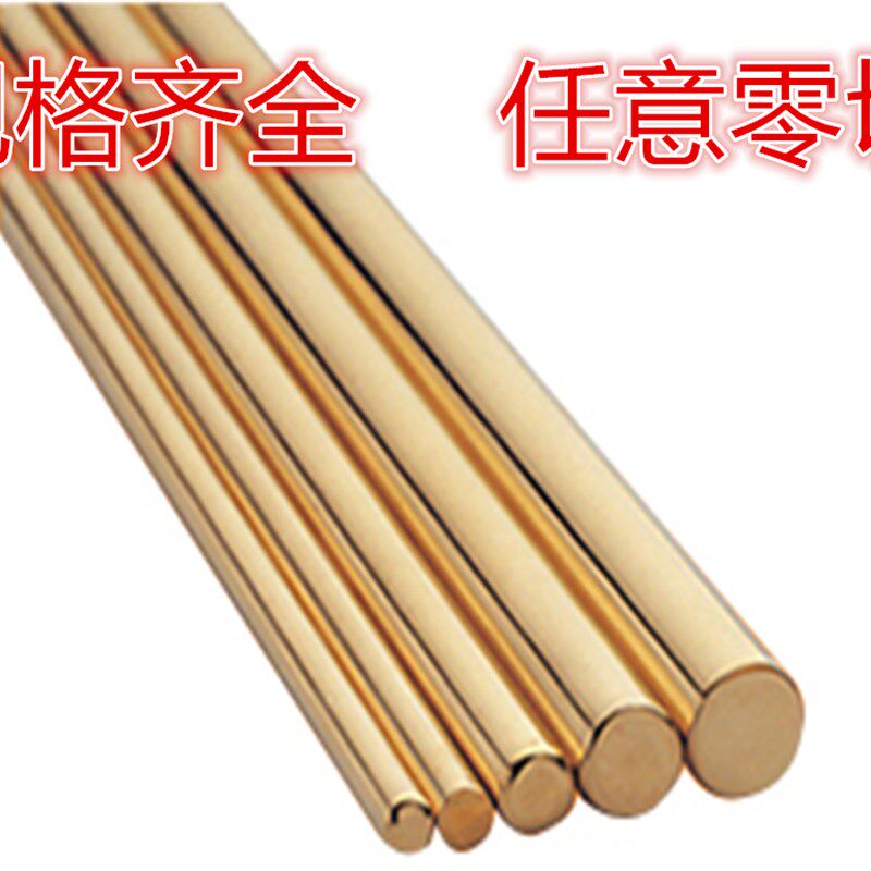 H59/H62黄铜棒/ 实心铜棒/ 圆铜棒 /圆柱铜棒定制加工铜棒直径32
