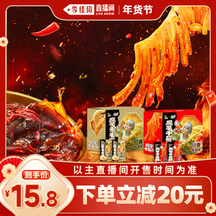 【李佳琦直播间38小样节】洽洽魔芋公主千层肚210gQQ炫舞联名版