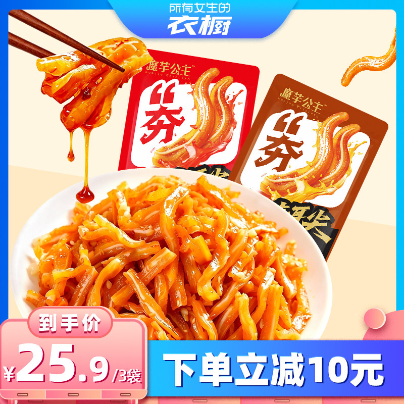 【所有女生的衣橱直播间】洽洽魔蔬菜干