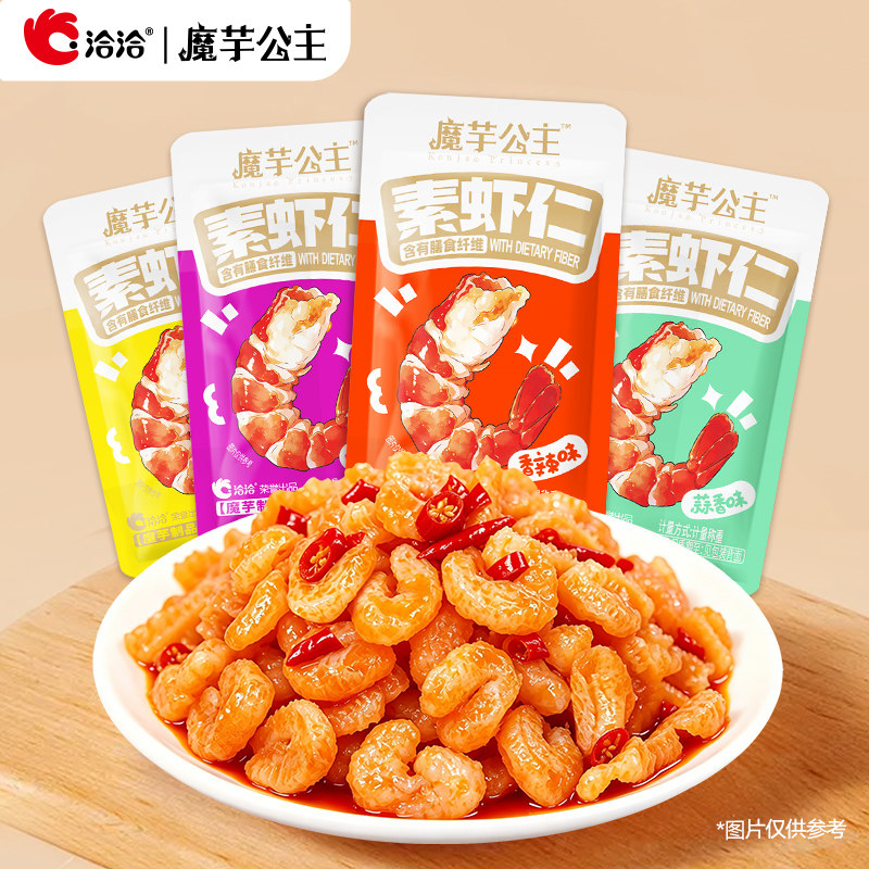 洽洽魔芋公主魔芋素虾仁180g/袋零食
