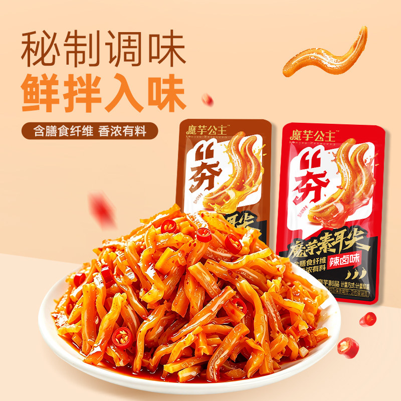 洽洽魔芋公主魔芋素耳尖辣卤味16g