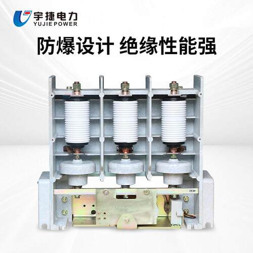 宇捷CKG4-12/630压真空接触器JCZ5-7.2KV永磁机械保持电容器用
