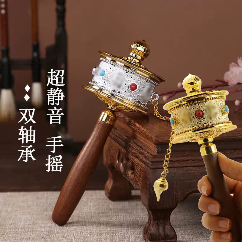 藏族手持手摇简转金西藏拉萨拍照纪念品小号转金轮转金筒六字真言