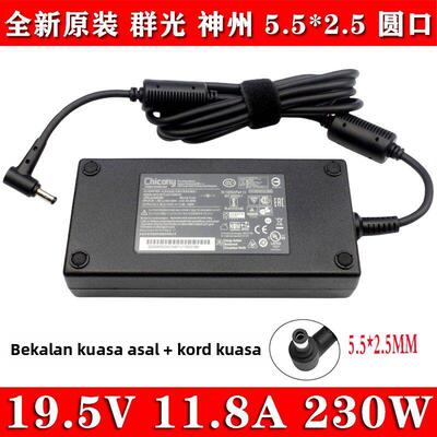 原装机械革命蛟龙15 16 17笔记本充电源适配器线230W 19.5V 11.8A