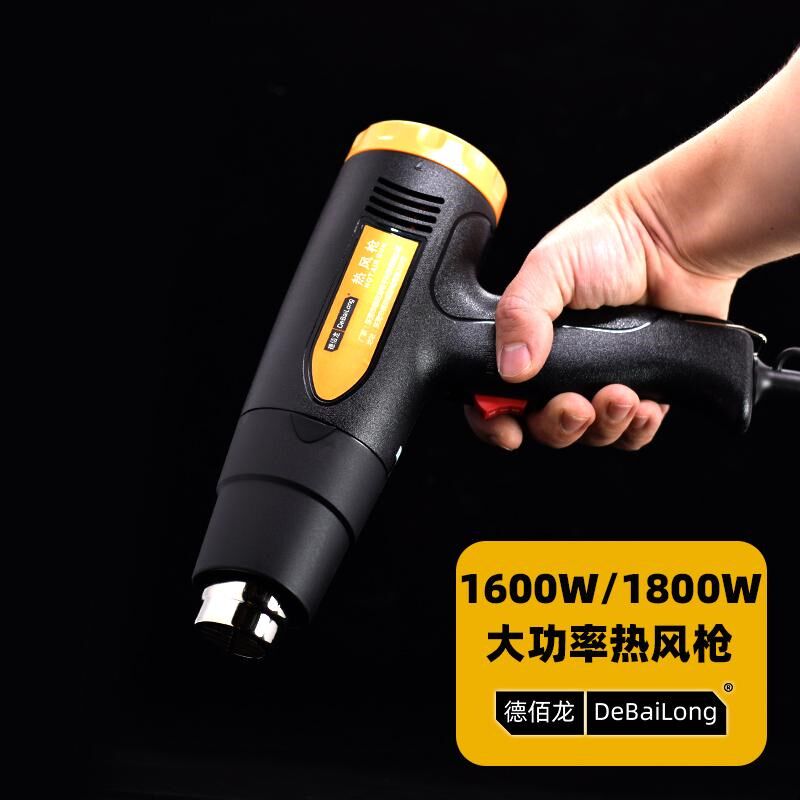 德佰龙9250/9251热风枪1600W1800W调温贴膜烘烤吹风枪PVCPOF收缩