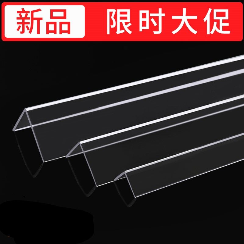现货速发透明护墙角护角条保护条防撞条瓷砖包边壁纸收边角条粘贴