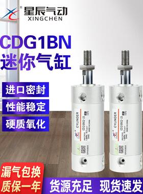 CG1机械手上下引拔迷你气缸BA/CDG1BN20-25/32*50/63-75X100/300Z