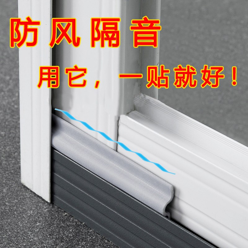 德国精装进口推拉窗密封条封窗户防漏风防风保暖缝隙铝合金门窗隔