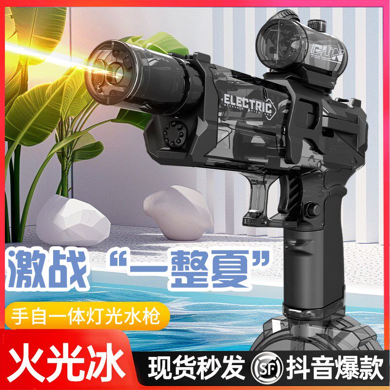 【现货秒发】火光冰鼠爆电动水枪儿童玩具喷火连发高压强力射程远