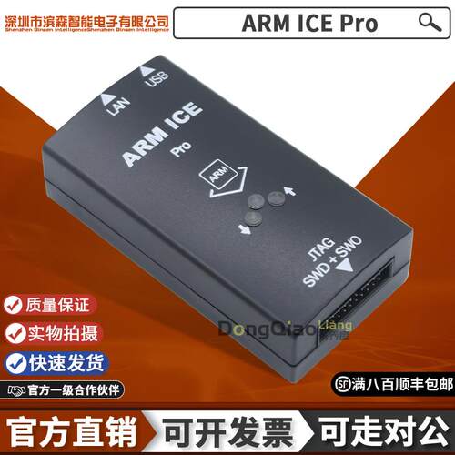 SEGGER J-LINK PRO 8.12.00 jlink编程仿真下载烧录调试 完美兼容