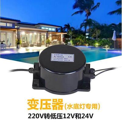 水底灯24v变压器交流电源防水灯带开关电源DC24V喷泉灯220VAC24V