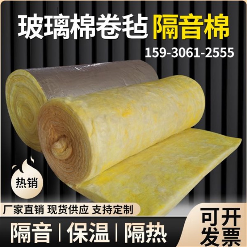 厂房室内大冬季冻吸音棉棚专用防阻棉钢燃玻璃棉卷毡彩墙体隔音