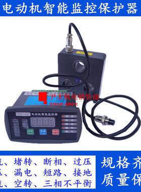 DWT-P-300A/400A/500A/600A电动机智能保护器DWT-P-50Z马达监控器