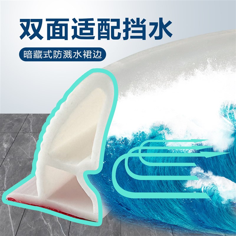 浴室白色挡水条自粘淋浴阻水干湿分离防水卫生间隔水背胶密封条