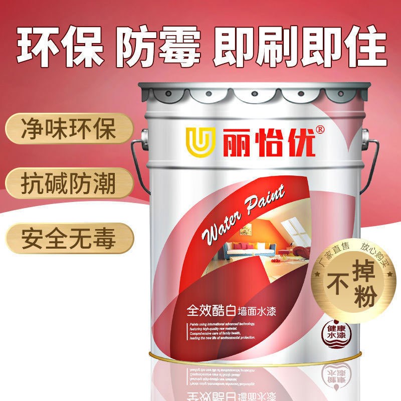 环保净味内墙乳胶漆室内清新防霉多色水性墙面漆家用自刷简易施工
