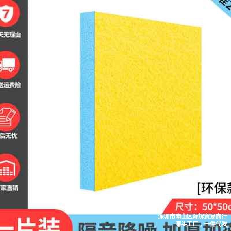 板隔音棉墙体卧室装饰性隔音墙音门贴消贴自粘贴吸音材料