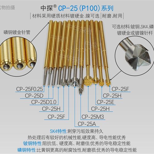 中华测试针CP-25探针100MIL测试针硬质针杆材料 治具顶针 ICT-FC