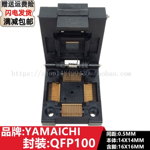 QFP100烧录座IC51-1004-809-23测试座编程转接适配座YAMAICHI正品