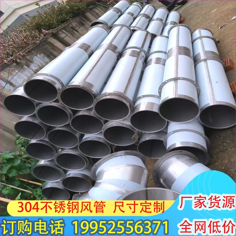 不锈钢304风管201烟管碳钢管道镀锌焊接管无缝管特氟龙涂层半导体