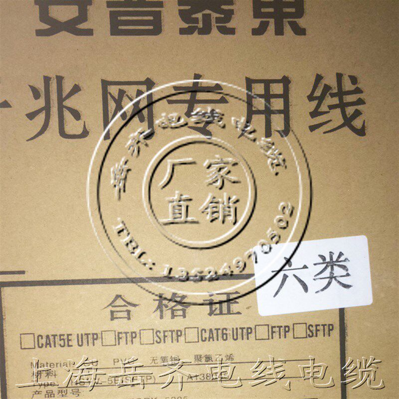 超六类室内外无氧铜阻水网线 网线305米 厂家直销 电信工程优选