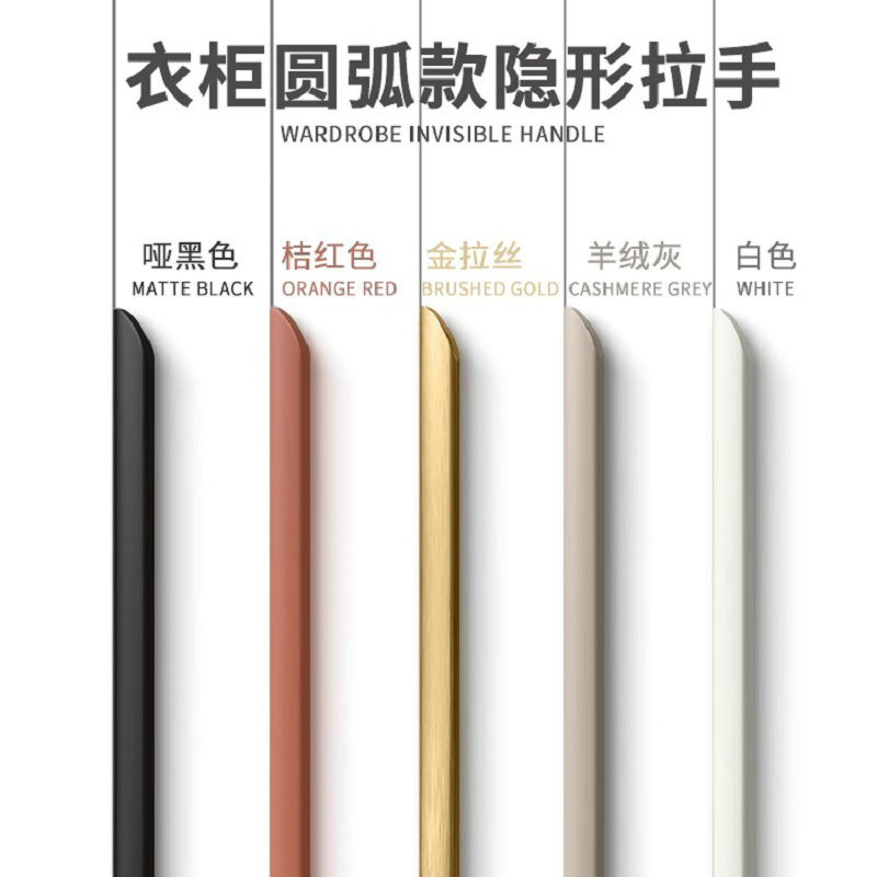 衣柜门隐形拉手加长款现代简约高档整体橱柜抽屉封边门把手