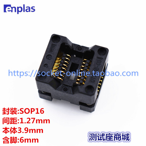 SOP16/OTS-16-1.27-03测试座编程座 烧录座 转接座Enplas原装正品