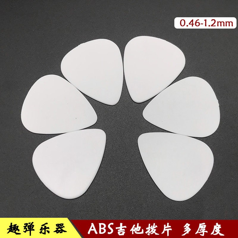 新品吉他拨片0.46/0.580.710.810.961.2mm纯色弹片扫弦20片一件跨