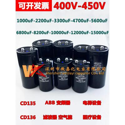 江海 400V10000UF 450V4700UF 6800UF 8200 2200 5600 3300电容器