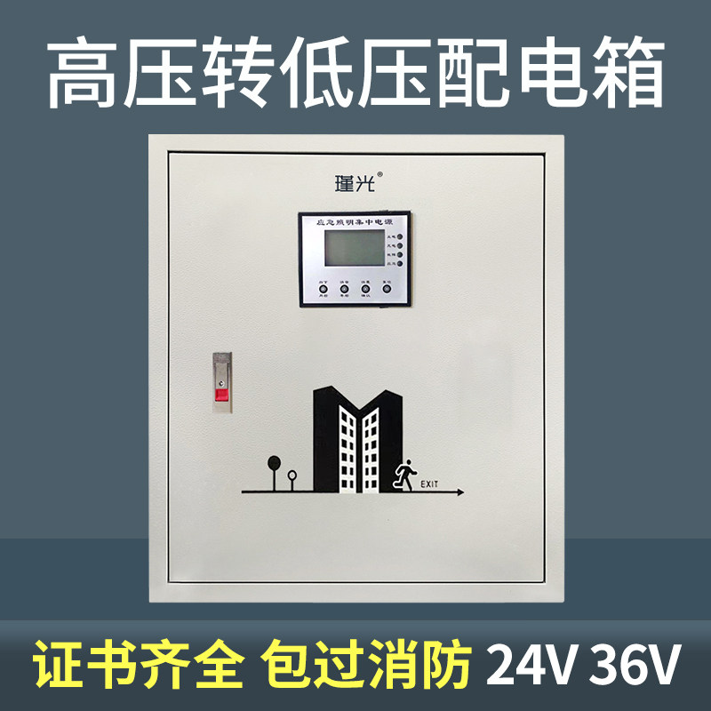 EPS消防应急照明集中电源A型配电箱300W500W1KVA灯具控制分配电箱